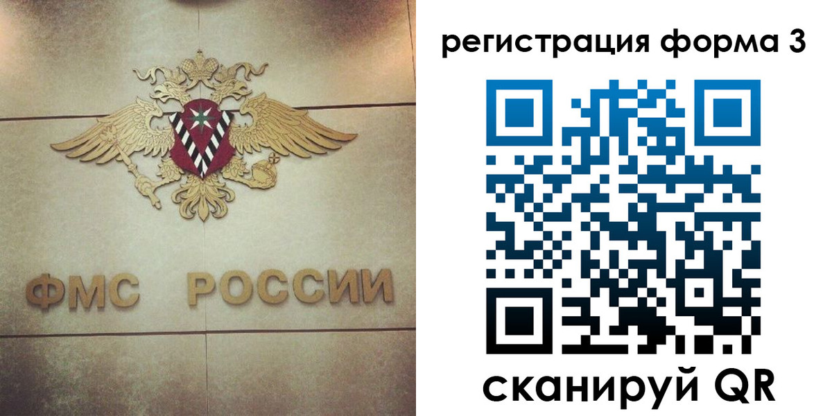 временная регистрация 2025 в Вытегре