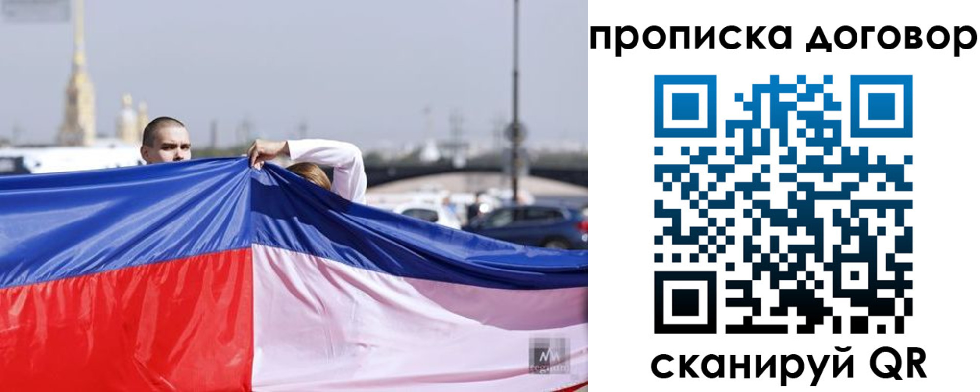 временная регистрация гарантия в Вытегре