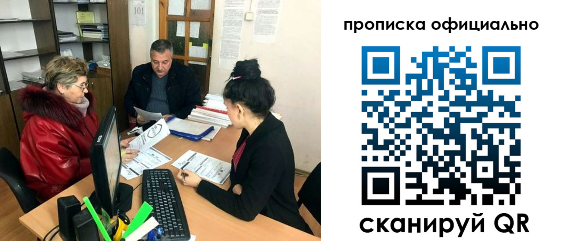 прописка гарантия в Вытегре