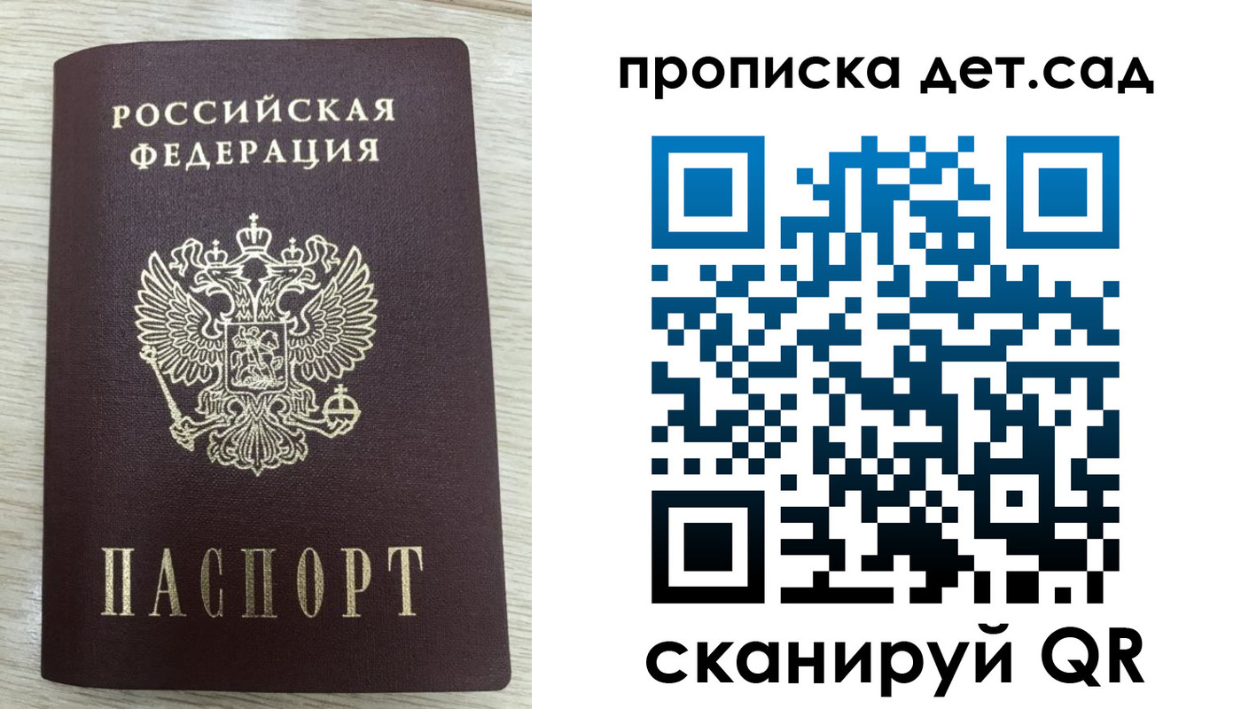 прописка паспорт в Вытегре
