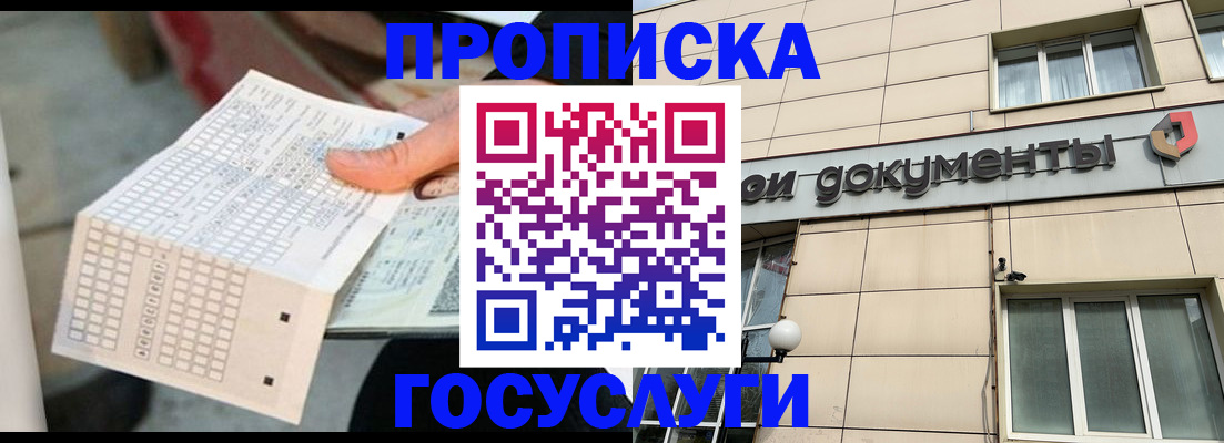 миграционный учет в Вытегре