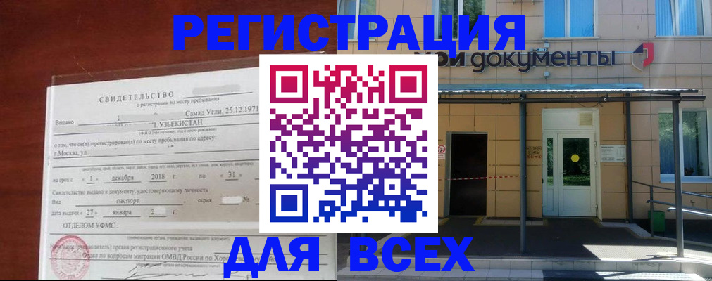 временная регистрация надежно в Вытегре