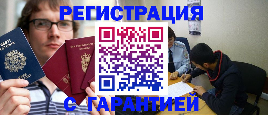 прописка 2025 в Вытегре