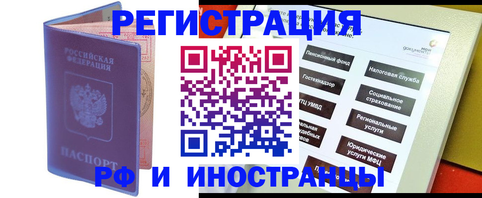временная регистрация надежно в Вытегре