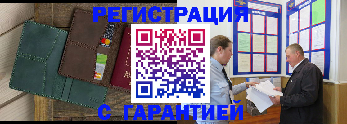 миграционный учет в Вытегре