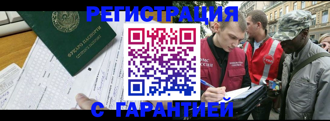 прописка иностранных граждан в Вытегре