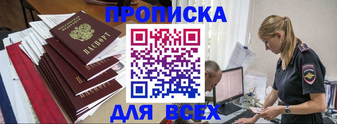 прописка поиск в Вытегре